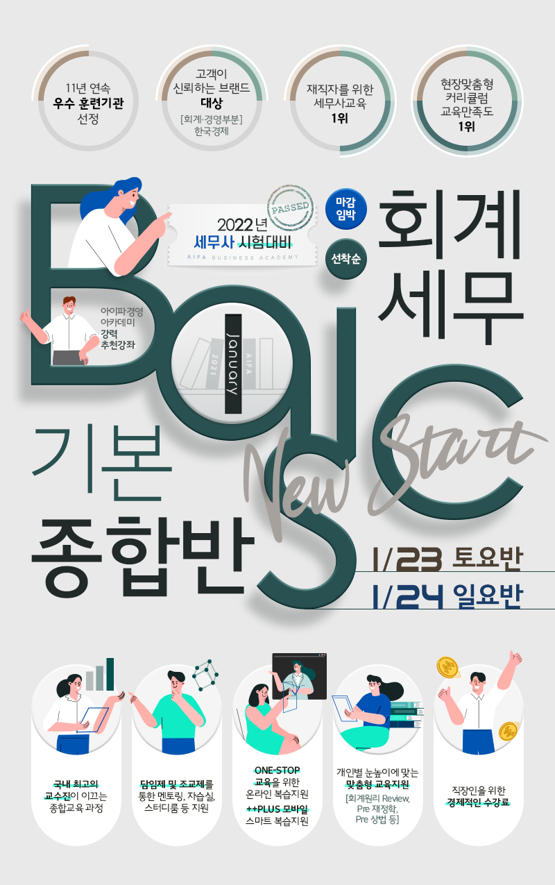 세무회계본 이미지