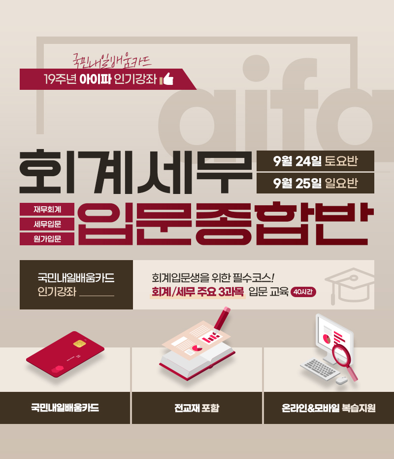세무회계내일처럼 이미지