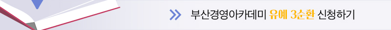 부산