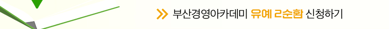 부산