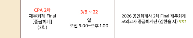 김한솔T 중급