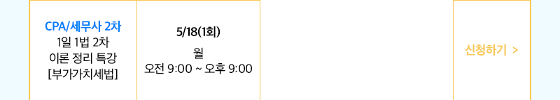 일 1법_부가가치세